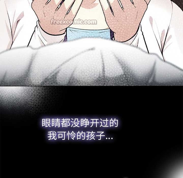 偿不尽的债第1話