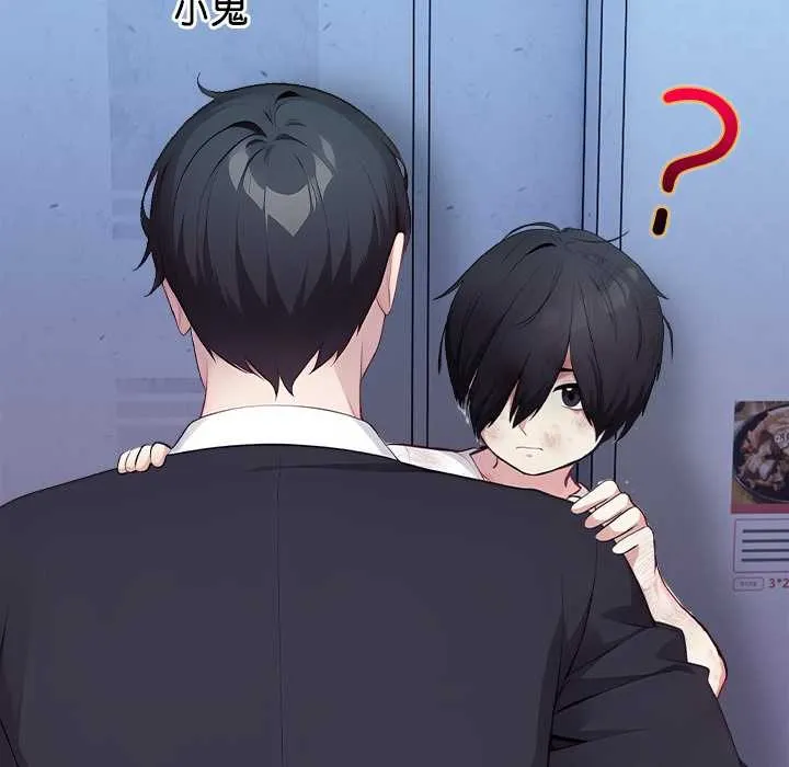 償不盡的債第1話