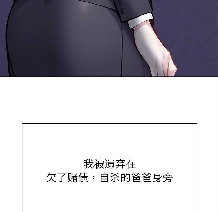 偿不尽的债第1話
