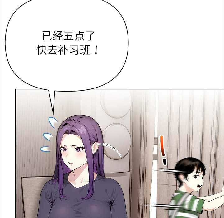 偿不尽的债第1話