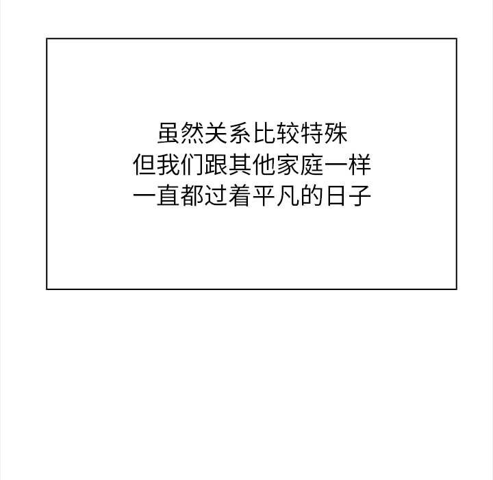 偿不尽的债第1話
