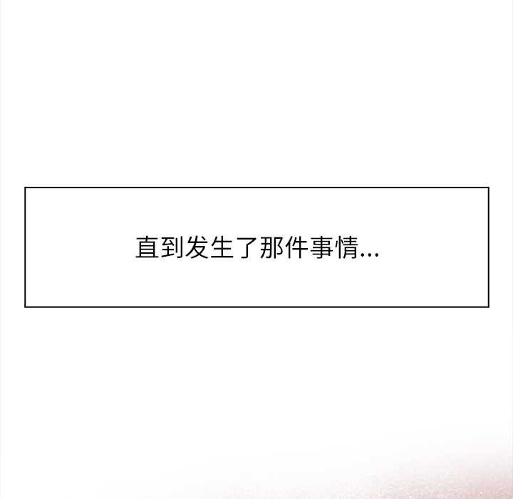 偿不尽的债第1话
