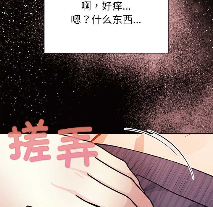 偿不尽的债第1话