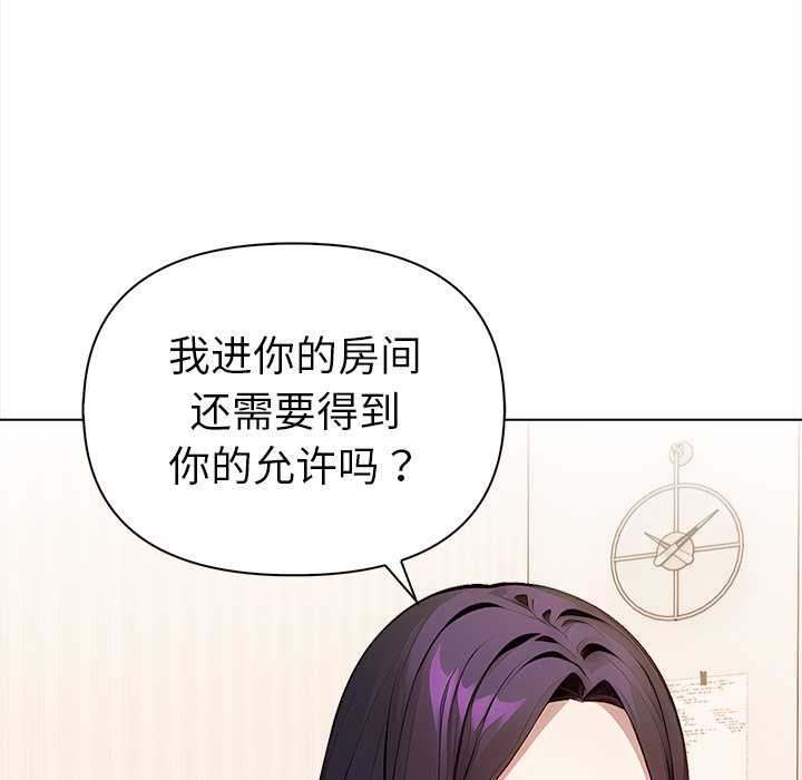 償不盡的債第1話