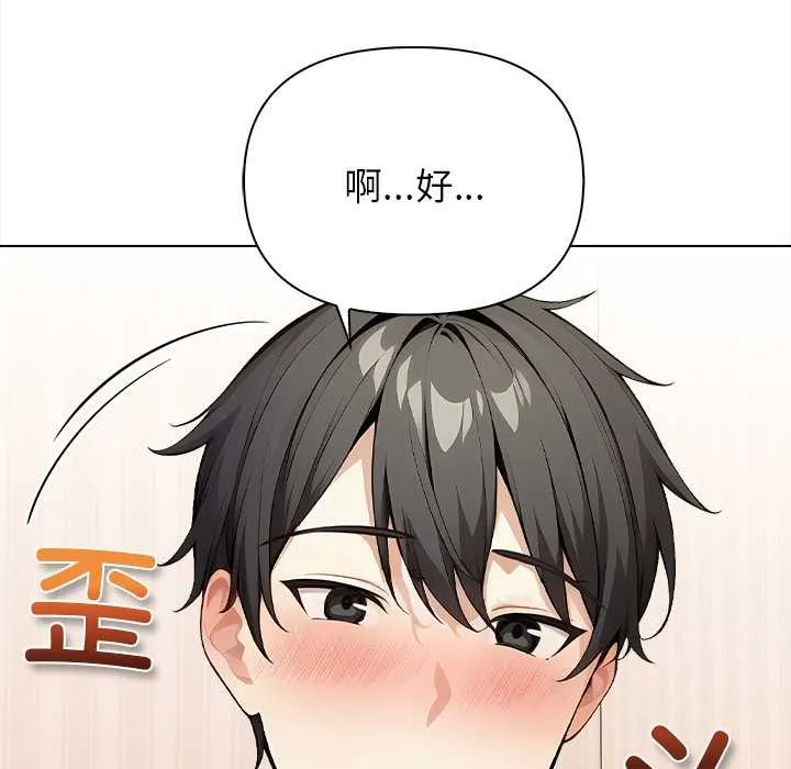 償不盡的債第1話