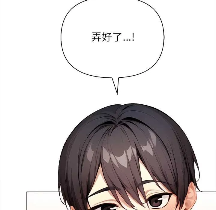 償不盡的債第1話