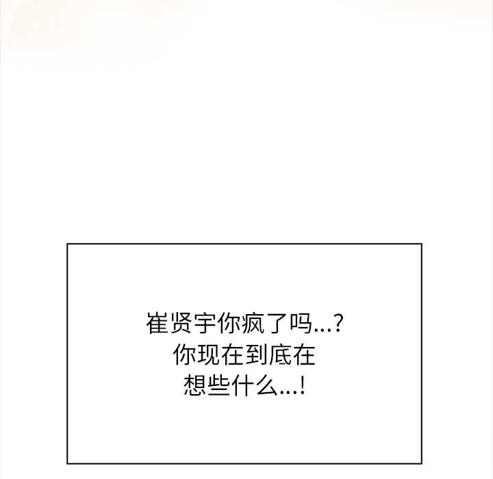 偿不尽的债第1话