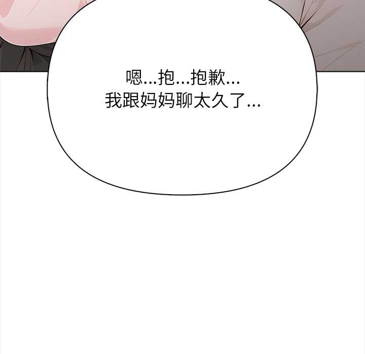 偿不尽的债第1話