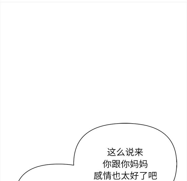 偿不尽的债第1話