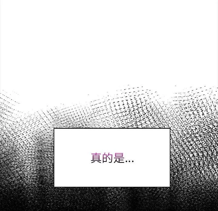 償不盡的債第1話