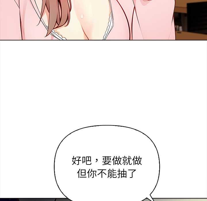 偿不尽的债第1话