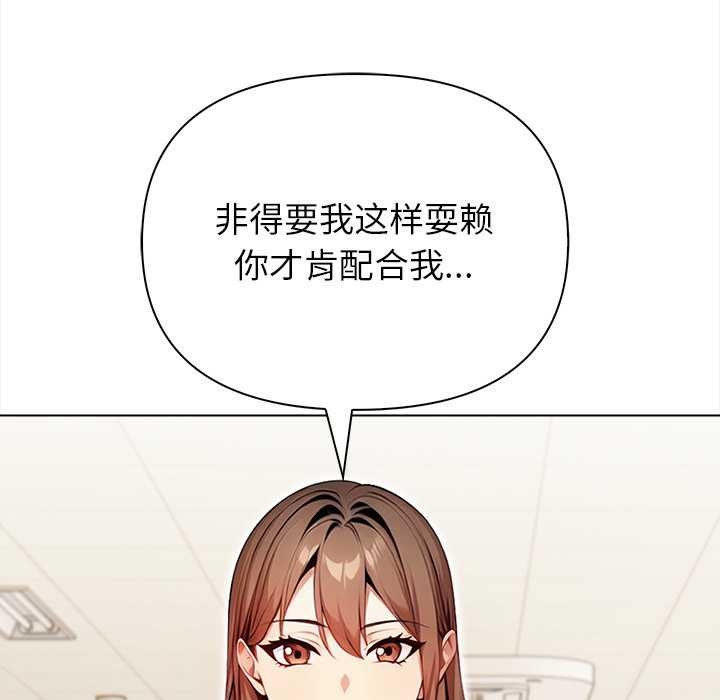 偿不尽的债第1話