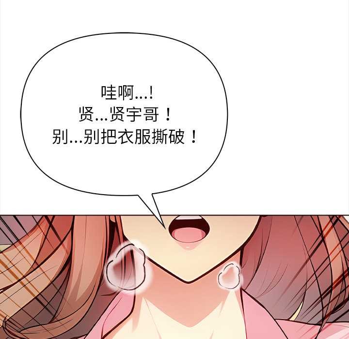 偿不尽的债第1話