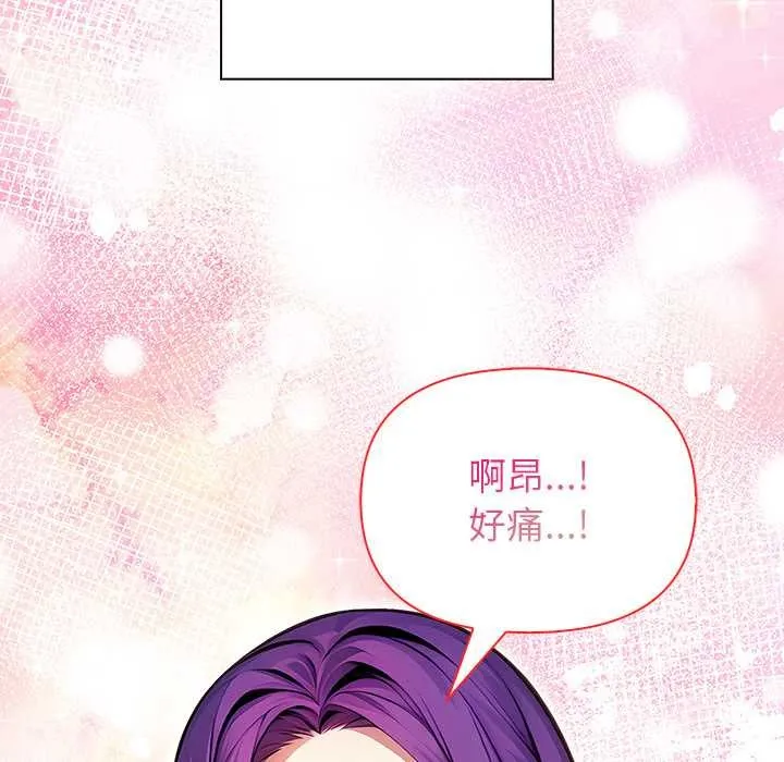償不盡的債第1話