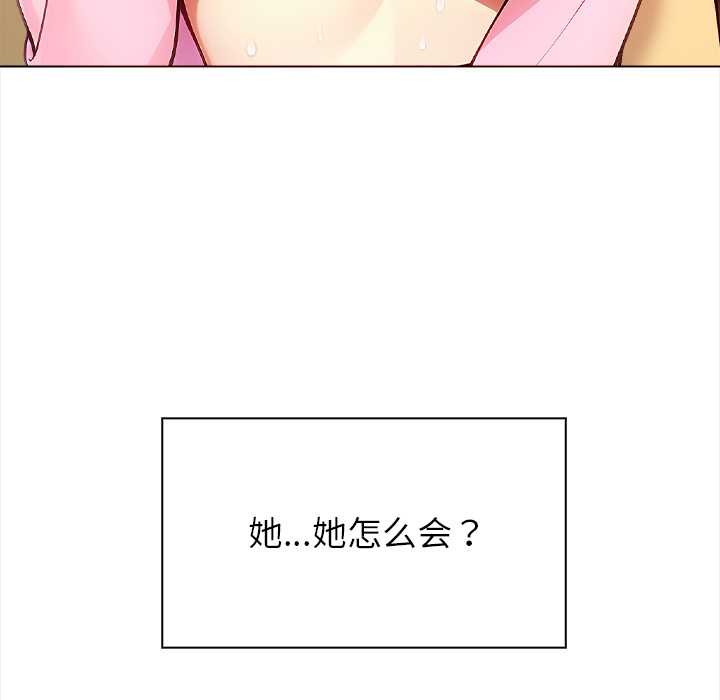 偿不尽的债第1話