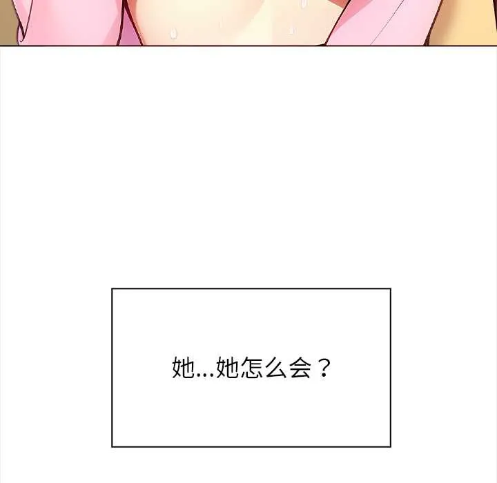 償不盡的債第1話
