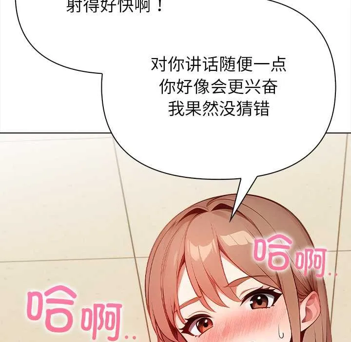 償不盡的債第1話