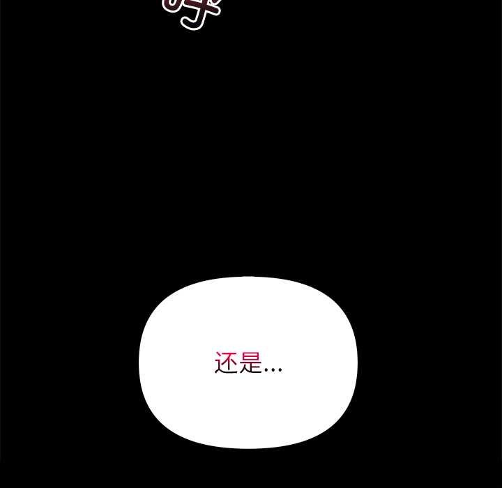 償不盡的債第1話