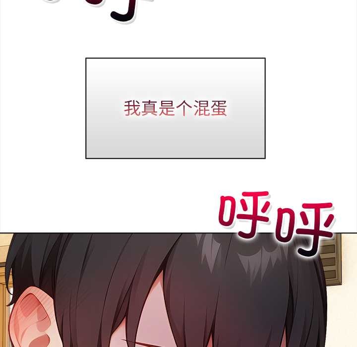偿不尽的债第2话