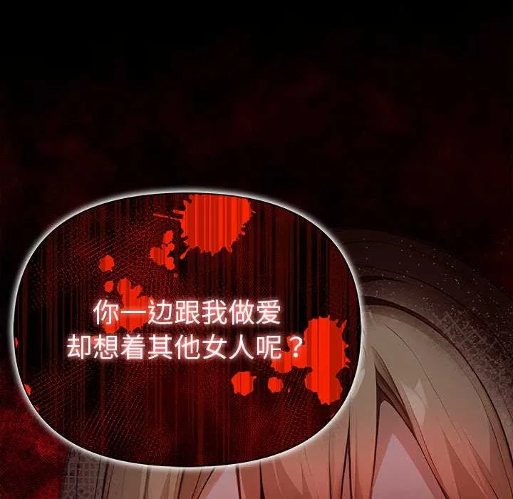 償不盡的債第2話