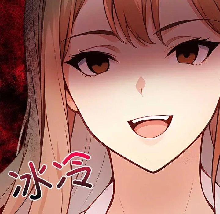 償不盡的債第2話