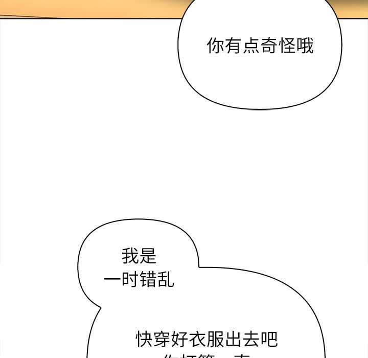 偿不尽的债第2話