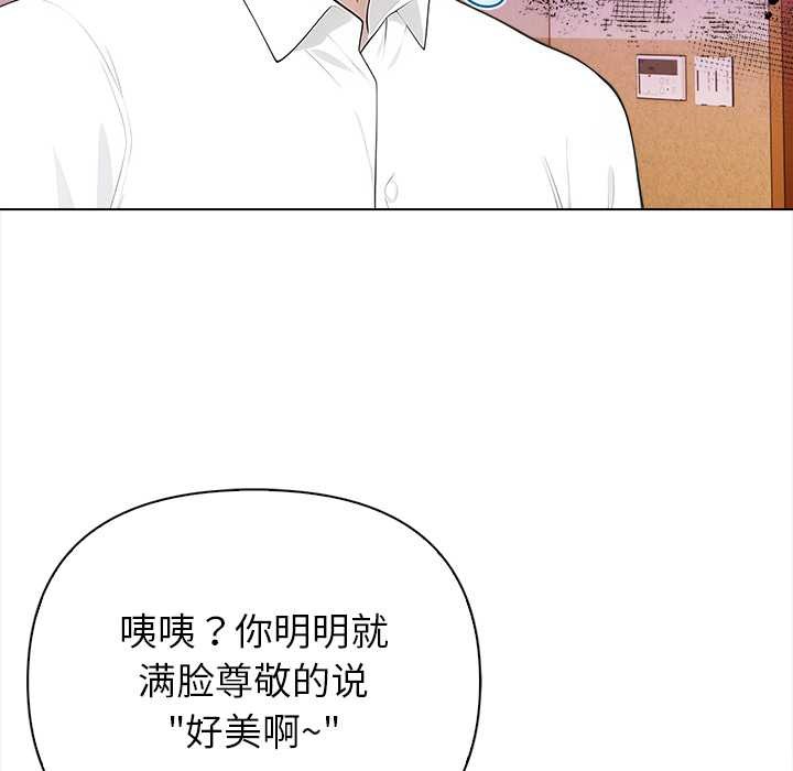 偿不尽的债第2話