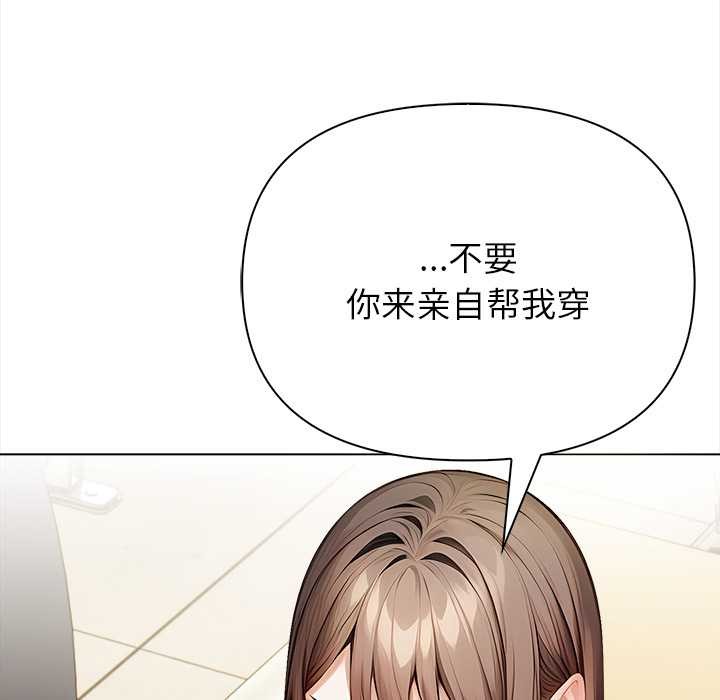 偿不尽的债第2话