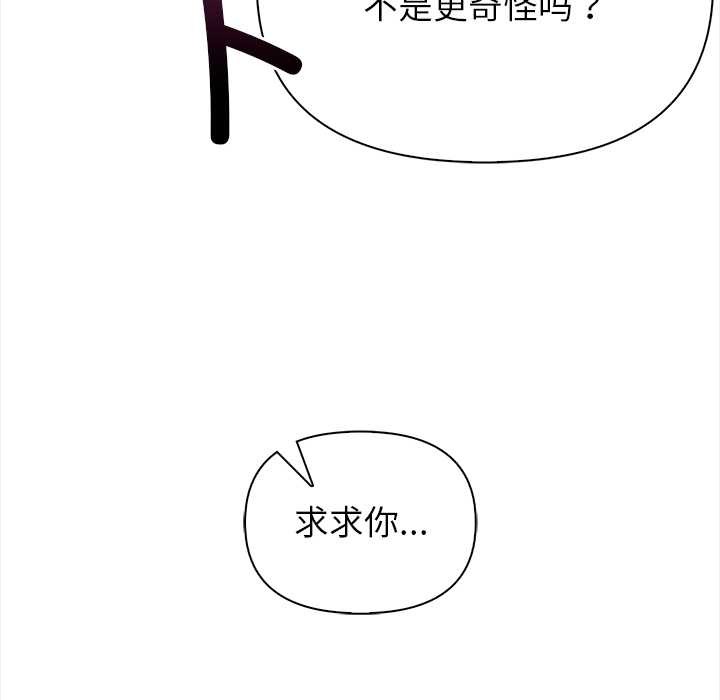 偿不尽的债第2话