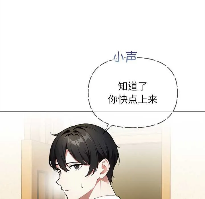 償不盡的債第2話