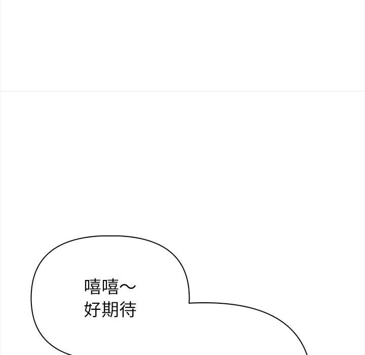 偿不尽的债第2話