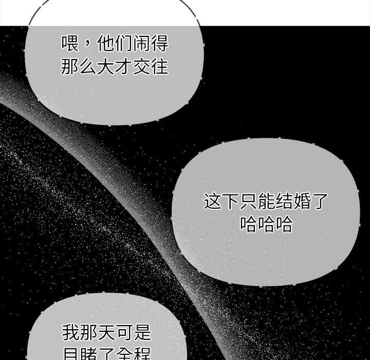 偿不尽的债第2话