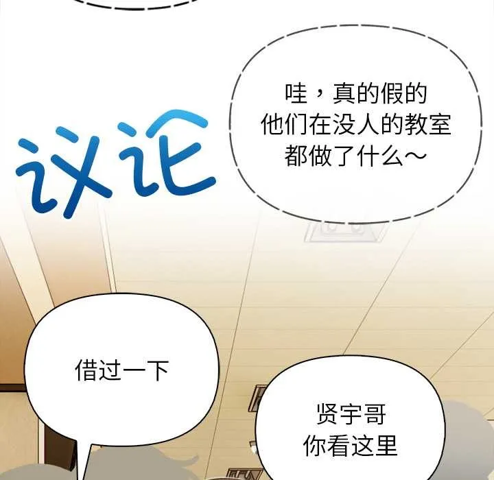 償不盡的債第2話