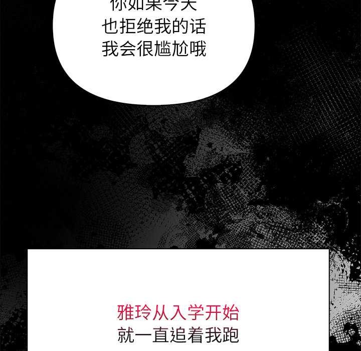 偿不尽的债第2话