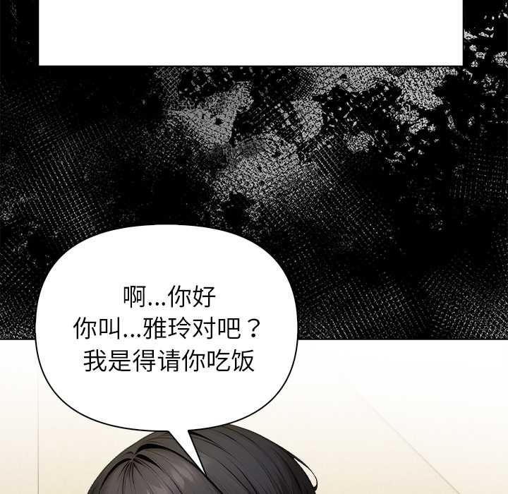 偿不尽的债第2話