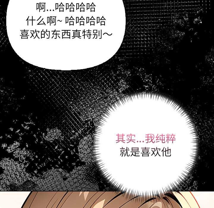 偿不尽的债第2话