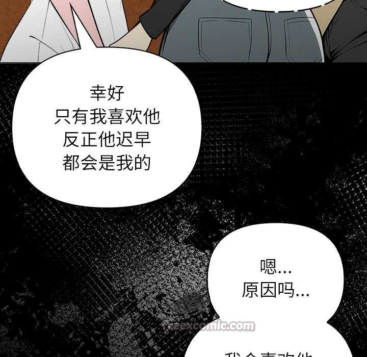 偿不尽的债第2話
