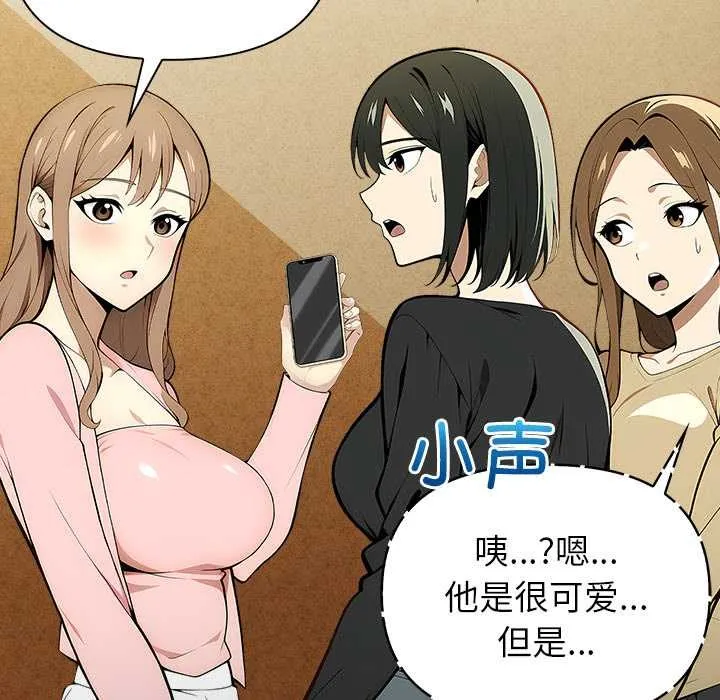 償不盡的債第2話