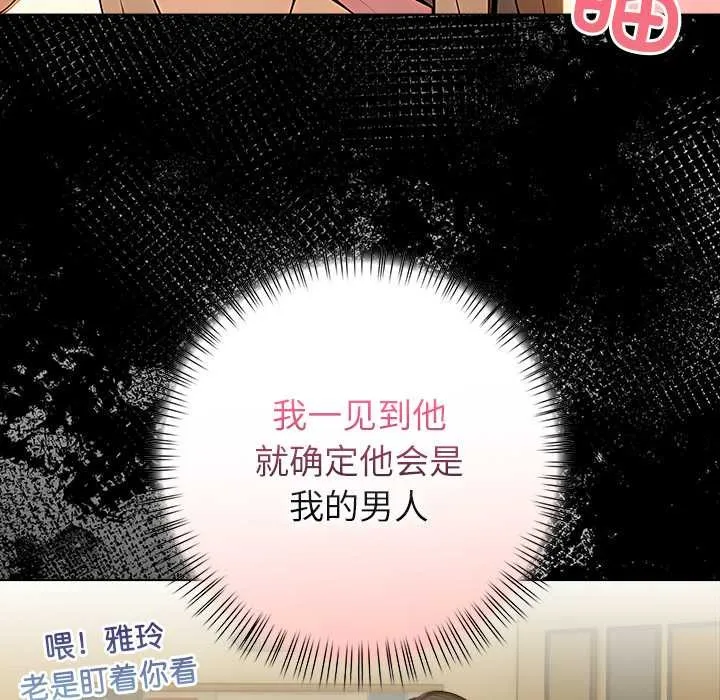 償不盡的債第2話