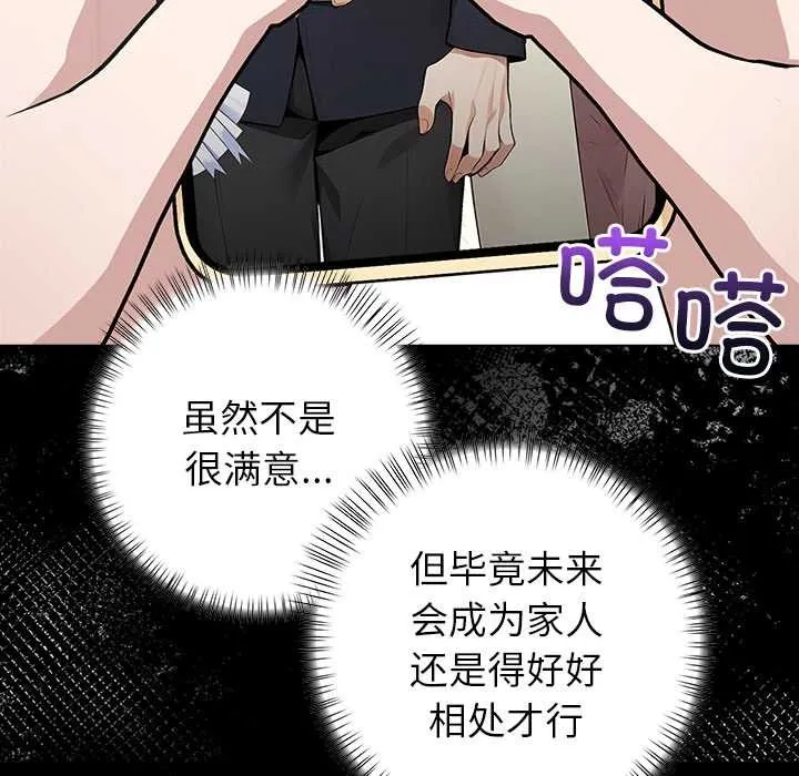 償不盡的債第2話