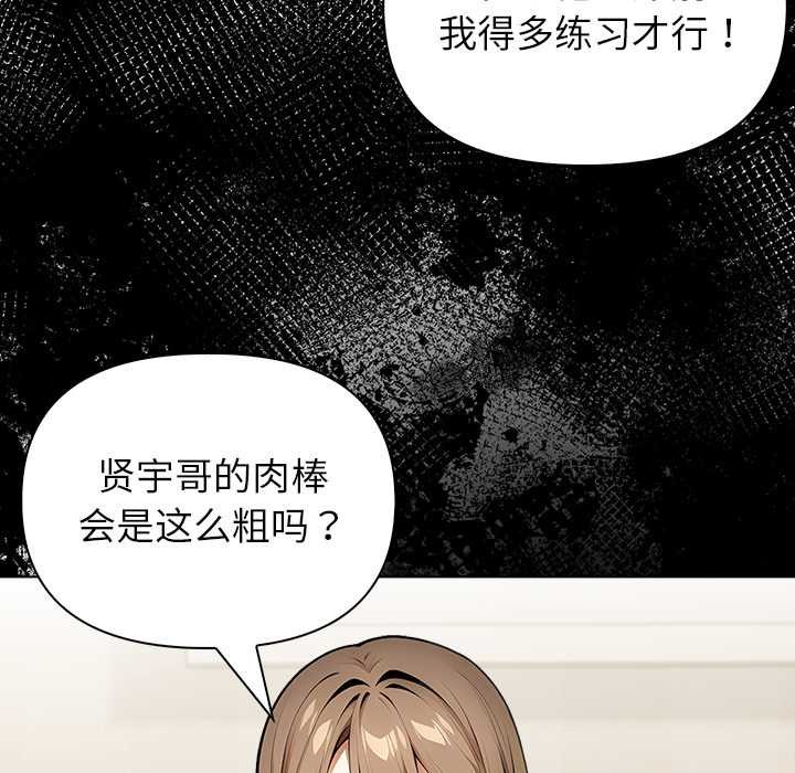 偿不尽的债第2話