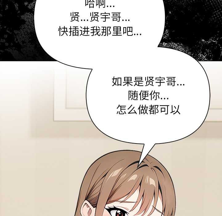 偿不尽的债第2话