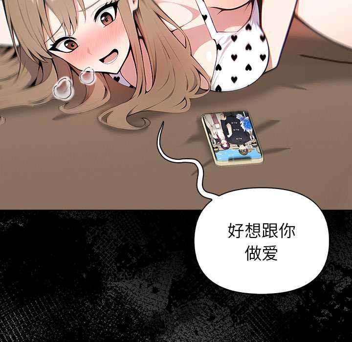 偿不尽的债第2话