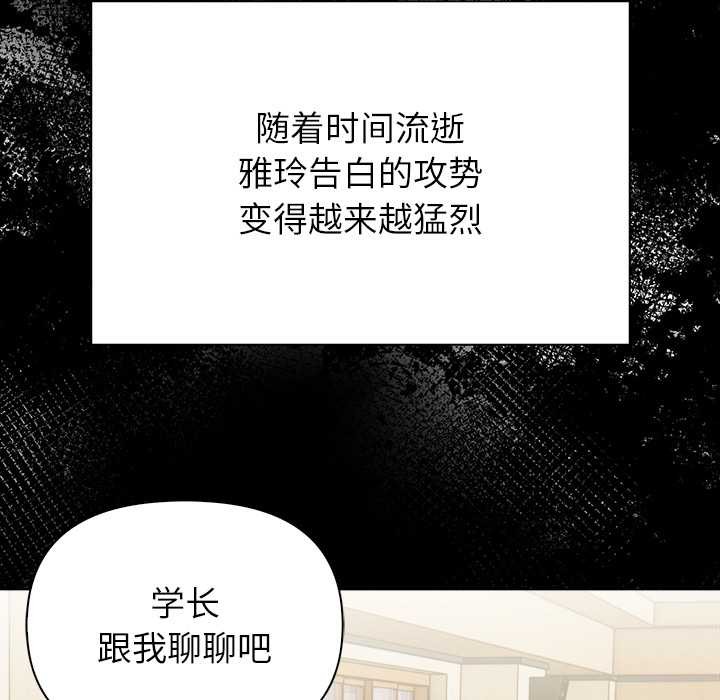 偿不尽的债第2话