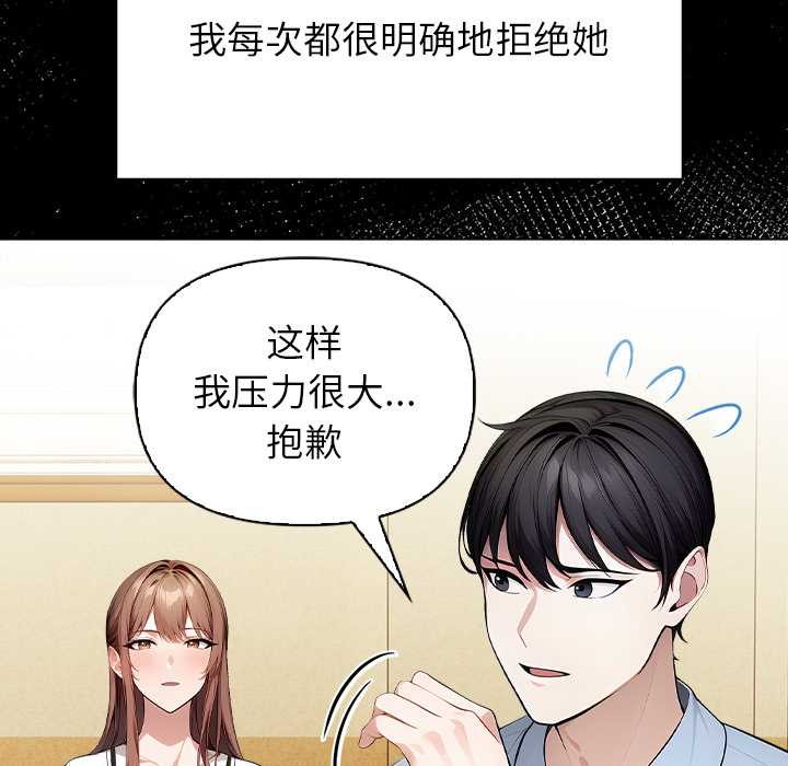 偿不尽的债第2話