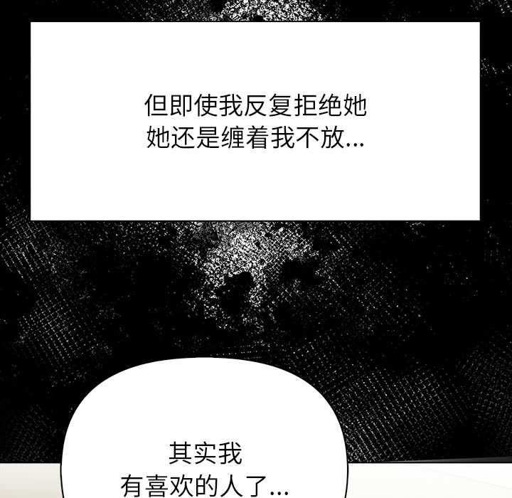 偿不尽的债第2话