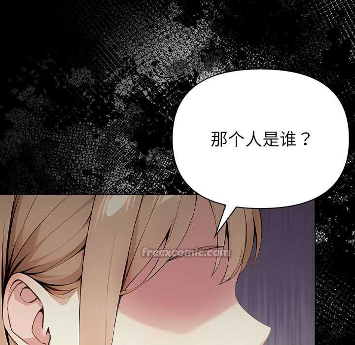 偿不尽的债第2話