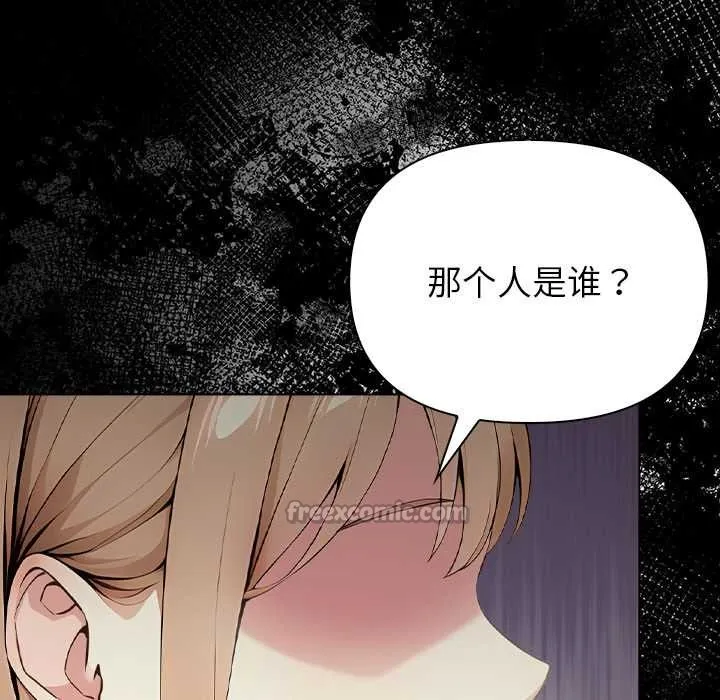 償不盡的債第2話