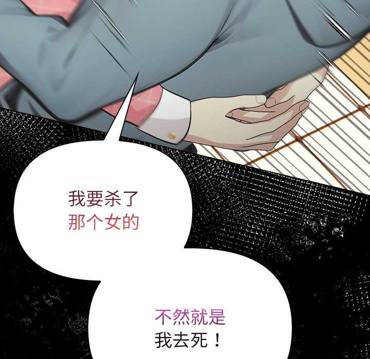 偿不尽的债第2话