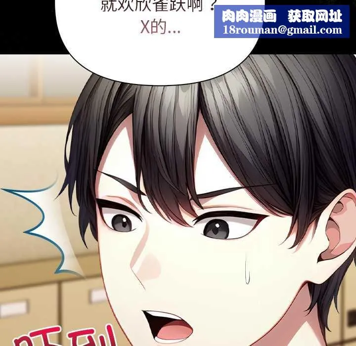 償不盡的債第2話
